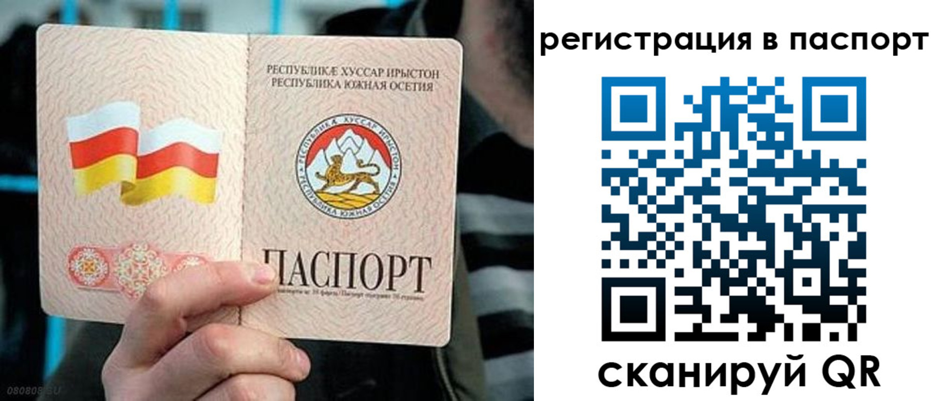 прописка ребенка в Пересвете