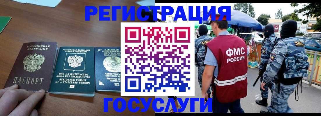 временная регистрация надежно в Пересвете