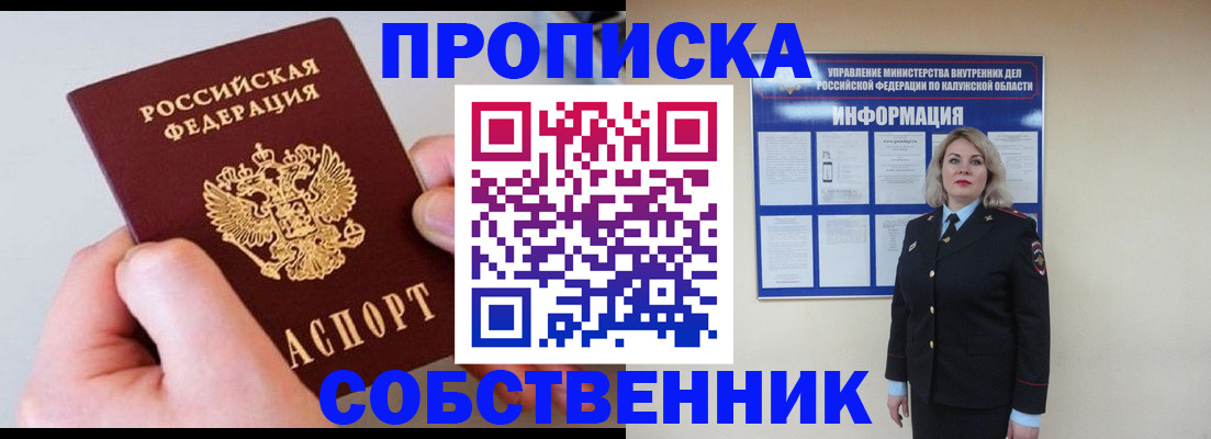 прописка иностранных граждан в Пересвете