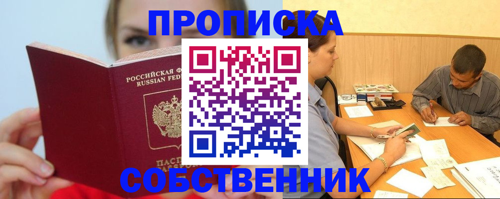 прописка поиск в Пересвете