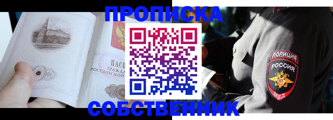 временная регистрация надежно в Пересвете