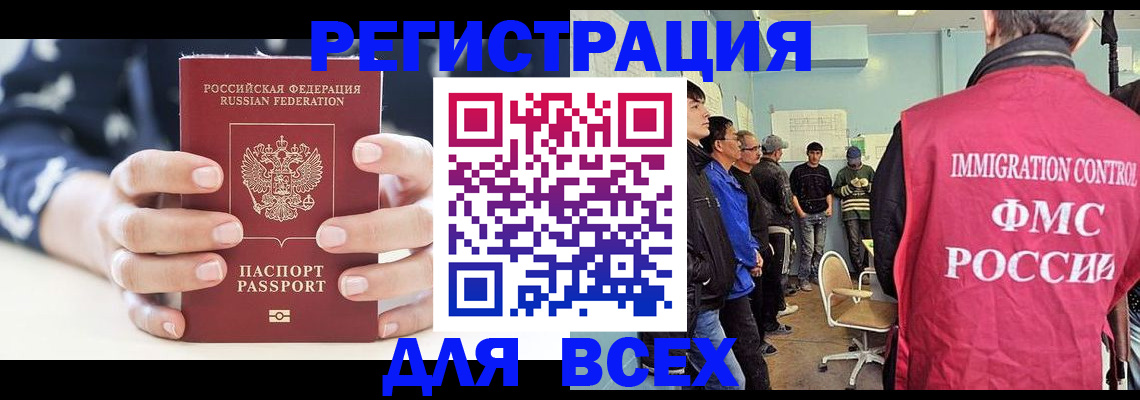 временная регистрация адрес в Пересвете