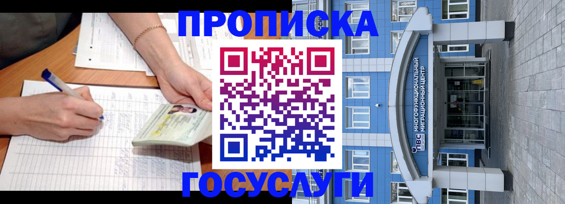 регистрация в Пересвете