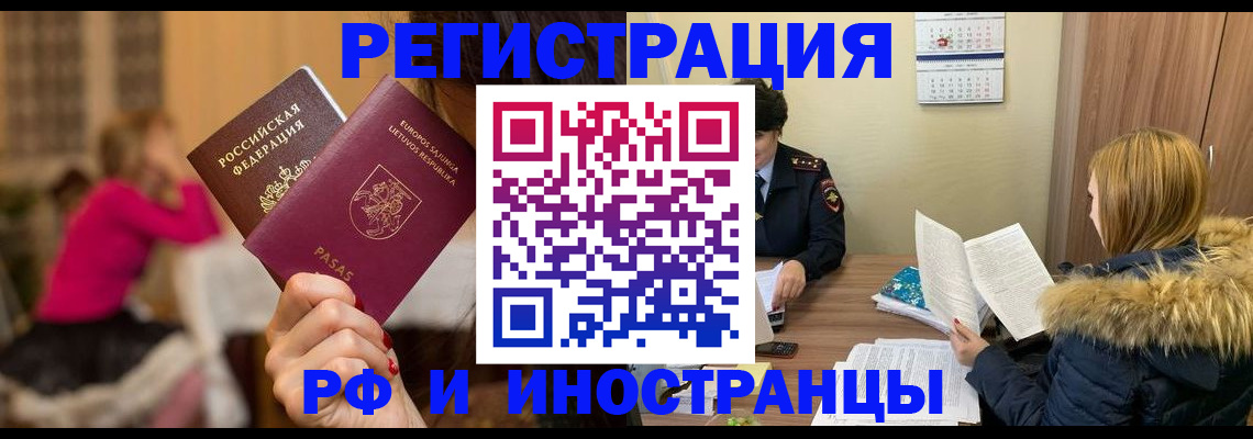 временная регистрация адрес в Пересвете